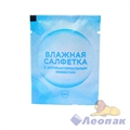 Салфетка влажная Антибактериальная в индивидуальной упаковке (500шт) - фото 41969