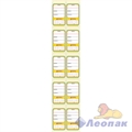 Ценники картонные "Овал-10" (20уп)
