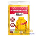 EVA005Y Дождевик-плащ EVA 75х120, желтый, на кнопках, 110 мк, Komfi/50 7845/96 - фото 49471 EVA005Y Дождевик-плащ EVA 75х120, желтый, на кнопках, 110 мк, Komfi/50 7845/96 - фото 49471