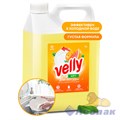 Средство для мытья посуды "Velly" грейпфрут (канистра 5 кг)