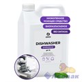 Средство для посудомоечных машин "Dishwasher" (канистра 6,4 кг) Средство для посудомоечных машин "Dishwasher" (канистра 6,4 кг)
