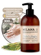 Жидкое парфюмированное мыло Milana "Patchouli&Grapefruit" (300мл) /6