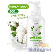 Мыло-пенка "Milana" Хлопковое молочко (флакон 500 мл) (12)
