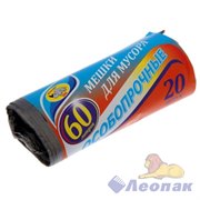 Мешки д/м 60л 10мкм (20шт/30рул) Мультипласт Особопрочный. Ф