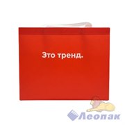 Пакет-шопер 30х40х15 "Это тренд" (1уп/25шт) 4000/996 - фото 51060