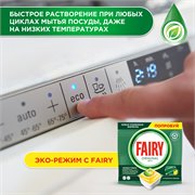 FAIRY All in 1 Средство для мытья посуды в капсулах д/автоматических посудомоечных машин Лимон 84шт 118493 - фото 51128