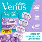 VENUS Breeze Cменные кассеты для бритья (cо встроенными подушечками с гелем) 4шт