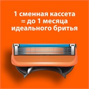 Gillette Fusion5 Мужская Бритва , 4 кассеты, с 5 лезвиями, c точным триммером для труднодоступных мест 118522 - фото 51268