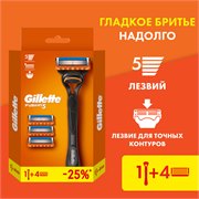 Gillette Fusion5 Мужская Бритва , 4 кассеты, с 5 лезвиями, c точным триммером для труднодоступных мест 118522 - фото 51271