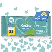 Влажные салфетки для малышей Pampers Fresh Clean, 52 шт 118526 - фото 51288