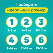 Подгузники Pampers Active Baby-Dry для малышей 13-18 кг, 6 размер, 52 шт 8001090614346 - фото 51289