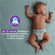 Подгузники Pampers Active Baby-Dry для малышей 13-18 кг, 6 размер, 52 шт 8001090614346 - фото 51290