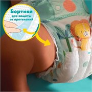 Подгузники Pampers Active Baby-Dry для малышей 13-18 кг, 6 размер, 52 шт 8001090614346 - фото 51291
