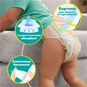 Подгузники Pampers Active Baby-Dry для малышей 13-18 кг, 6 размер, 52 шт 8001090614346 - фото 51295