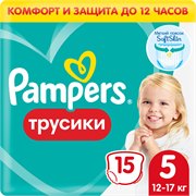Подгузники-трусики Pampers Pants для малышей 12-17 кг, 5 размер, 15 шт 4015400727026 - фото 51337