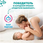 Подгузники-трусики Pampers Pants для малышей 17+ кг, 7 размер, 68 шт 118548 - фото 51369