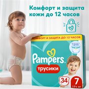 Подгузники-трусики Pampers Pants для малышей 17+ кг, 7 размер, 34 шт 8006540508749 - фото 51375