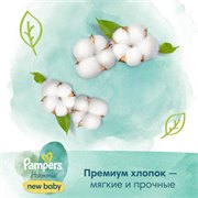 Влажные салфетки детские для новорожденных Pampers Harmonie, 46 шт 8006540815885 - фото 51377