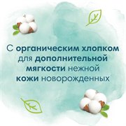 Влажные салфетки детские для новорожденных Pampers Harmonie, 46 шт 8006540815885 - фото 51379