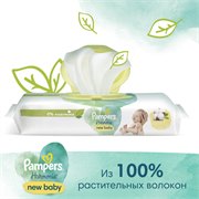 Влажные салфетки детские для новорожденных Pampers Harmonie, 46 шт 8006540815885 - фото 51381