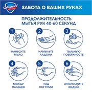 SAFEGUARD Мыло туалетное Классический 90г 5000174349672 - фото 51400