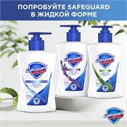 SAFEGUARD Мыло туалетное Классический 90г 5000174349672 - фото 51402