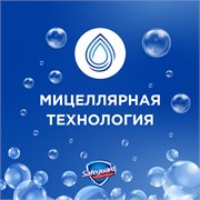SAFEGUARD Жидкое мыло с антибактериальным эффектом Классический 225мл 5410076352623 - фото 51405