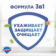 SAFEGUARD Жидкое мыло с антибактериальным эффектом Классический 225мл 5410076352623 - фото 51408