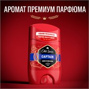 OLD SPICE мужской дезодорант стик Captain 50мл 8001090970459 - фото 51462