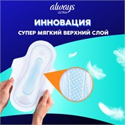 Прокладки гигиенические Always Ultra Нормал 2 размер, 20 шт. 4015400041627 - фото 51484