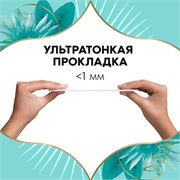 Прокладки Ежедневные Discreet Мультиформ Водная лилия 100 шт. 1 капля 118576 - фото 51497
