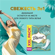 Прокладки Ежедневные Discreet Мультиформ Водная лилия 100 шт. 1 капля 118576 - фото 51498