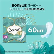 Прокладки Ежедневные Discreet Мультиформ Водная Лилия 60 шт 118582 - фото 51500