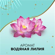 Прокладки Ежедневные Discreet Мультиформ Водная Лилия 60 шт 118582 - фото 51501