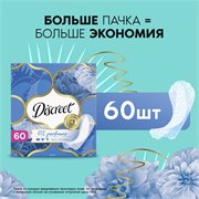 DISCREET Женские гигиенические прокладки на каждый день Air Trio 60шт 118583 - фото 51507