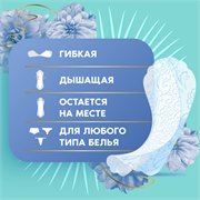 DISCREET Женские гигиенические прокладки на каждый день Air Trio 60шт 118583 - фото 51509