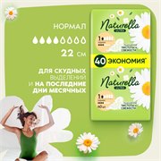 Прокладки гигиенические Naturella Ultra Нормал 40 шт. 4015400197546 - фото 51516