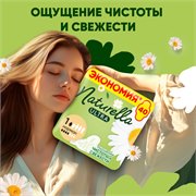 Прокладки гигиенические Naturella Ultra Нормал 40 шт. 4015400197546 - фото 51521