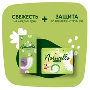 Прокладки Ежедневные Naturella Лайт 52 шт. 8006540005514 - фото 51522