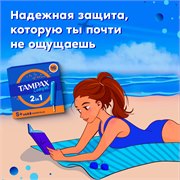 Тампоны с аппликатором Tampax Compak Super Plus 16 шт. 4015400219620 - фото 51531