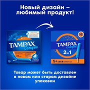 Тампоны с аппликатором Tampax Compak Super Plus 16 шт. 4015400219620 - фото 51532