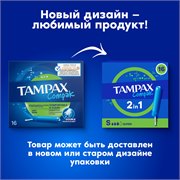 Тампоны с аппликатором Tampax Compak Super 16 шт. 4015400219712 - фото 51537
