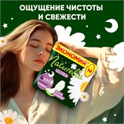 Прокладки гигиенические Naturella Ultra Ночные 14 шт. 8001090586278 - фото 51545