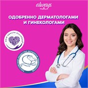 Прокладки гигиенические Always Platinum Нормал Плюс 2 размер, 16 шт 8001090430588 - фото 51551