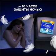 Прокладки гигиенические Always Ultra День и Ночь 4 размер, 26 шт. 8001090378217 - фото 51574