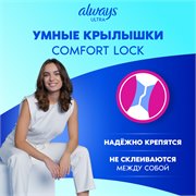 Прокладки гигиенические Always Ultra Супер 3 размер, 30 шт. 8001090378255 - фото 51577