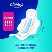 Прокладки гигиенические Always Ultra Супер 3 размер, 30 шт. 8001090378255 - фото 51578