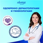 Прокладки гигиенические Always Ultra Супер 3 размер, 30 шт. 8001090378255 - фото 51579