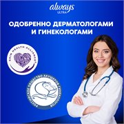 Прокладки Always Ultra Ночные Экстра защита 5 размер, 12 шт. 4015400612377 - фото 51586