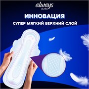 Прокладки Always Ultra Ночные Экстра защита 5 размер, 12 шт. 4015400612377 - фото 51587